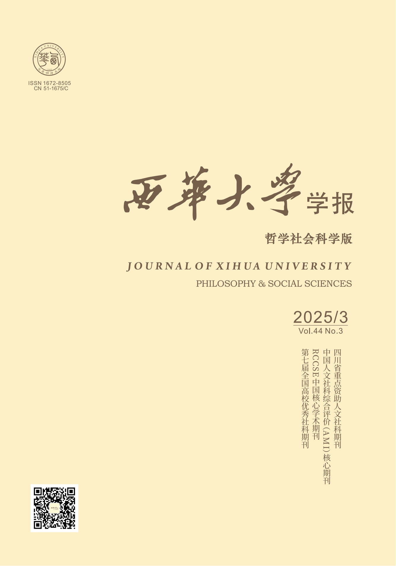 Current IssueCover